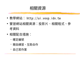 相關資源