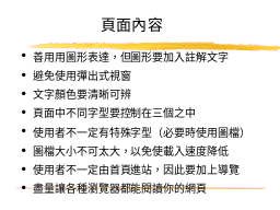 頁面內容