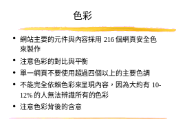 色彩